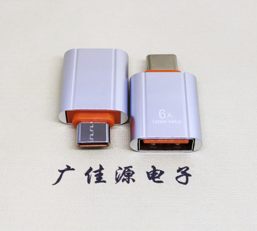 郑州USB 3.0A母接口转Type-C公OTG充电数据5V快速3A电流