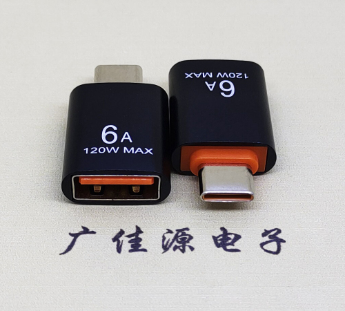 郑州USB3.0A母转TYPE-C公OTG功能手机快冲接口 3A5V